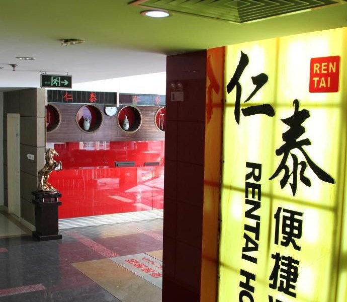 酒店大堂