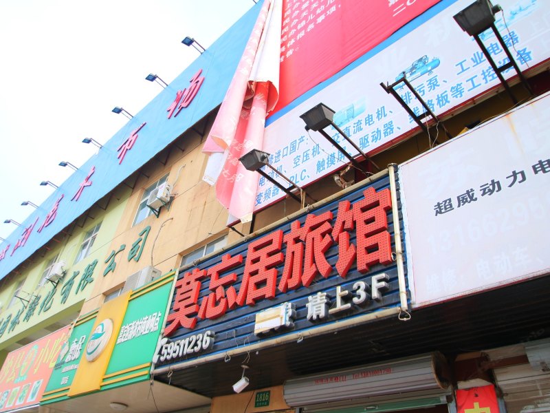 酒店外观
