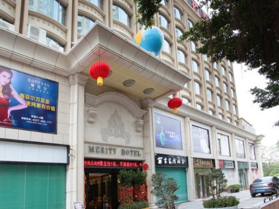 酒店外观