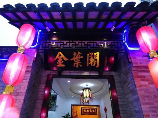 酒店外观