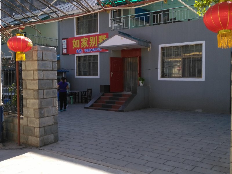 北京永芳别墅