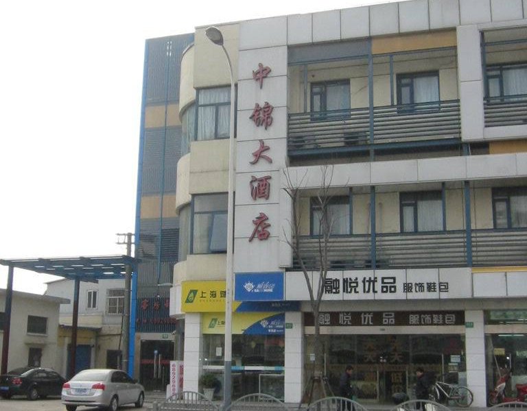 上海中锦大酒店