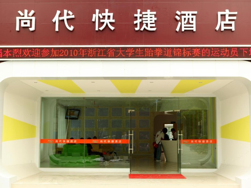 酒店外观