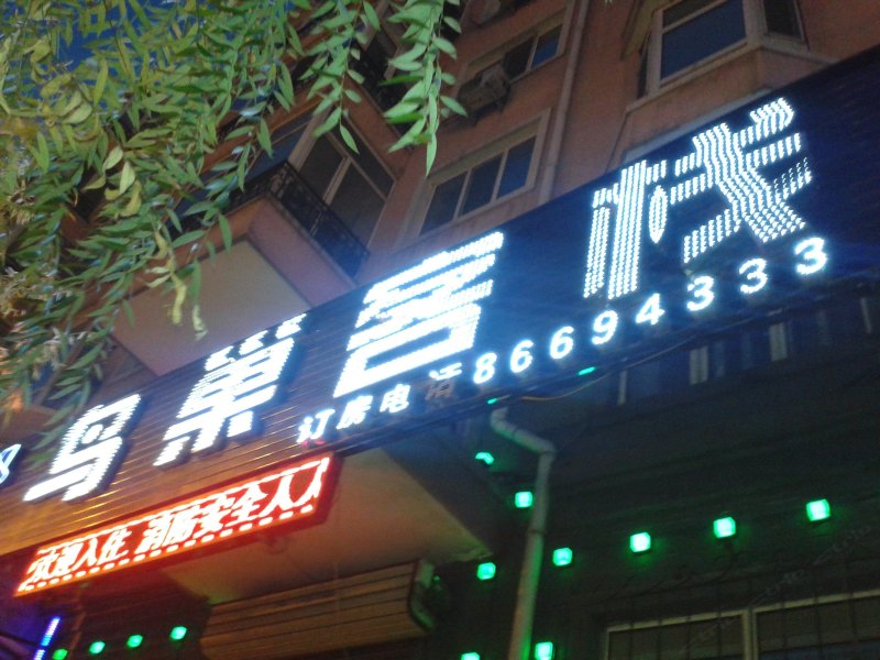 酒店外观