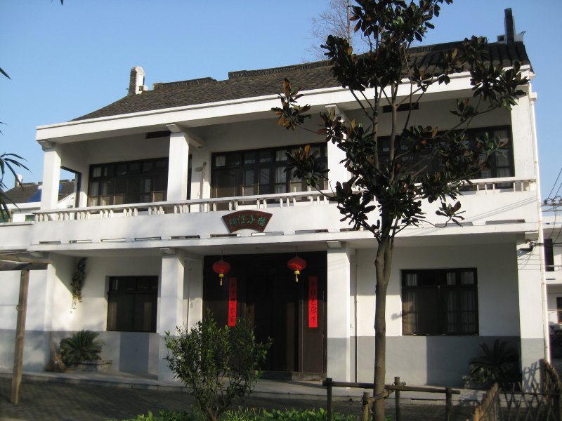 上海锦江中华村农家乐酒店