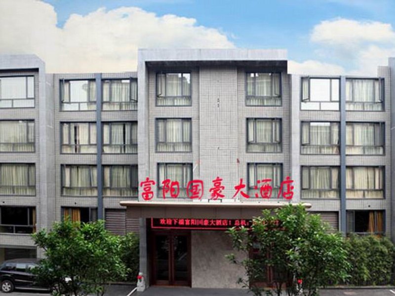 酒店外观