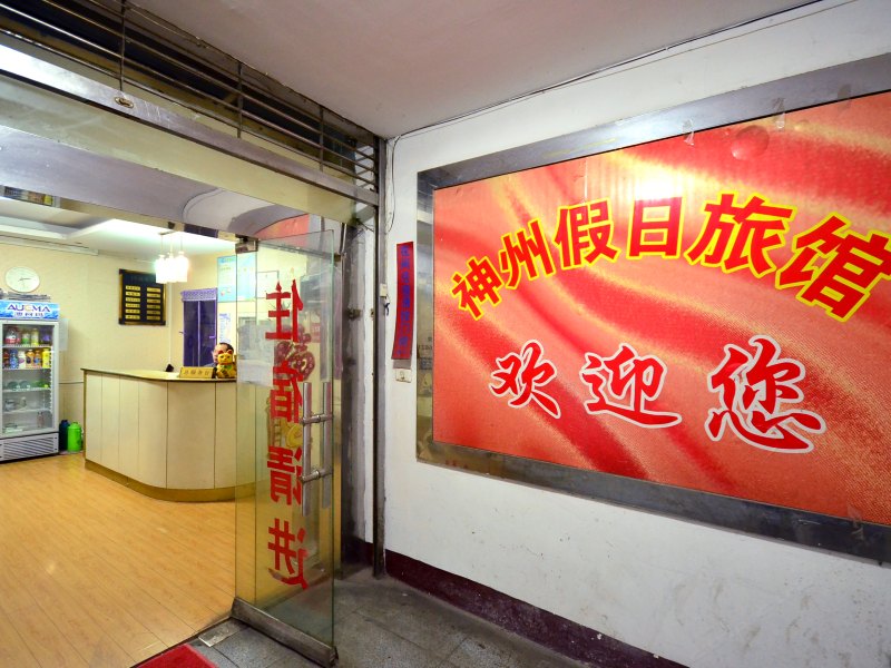 酒店大堂