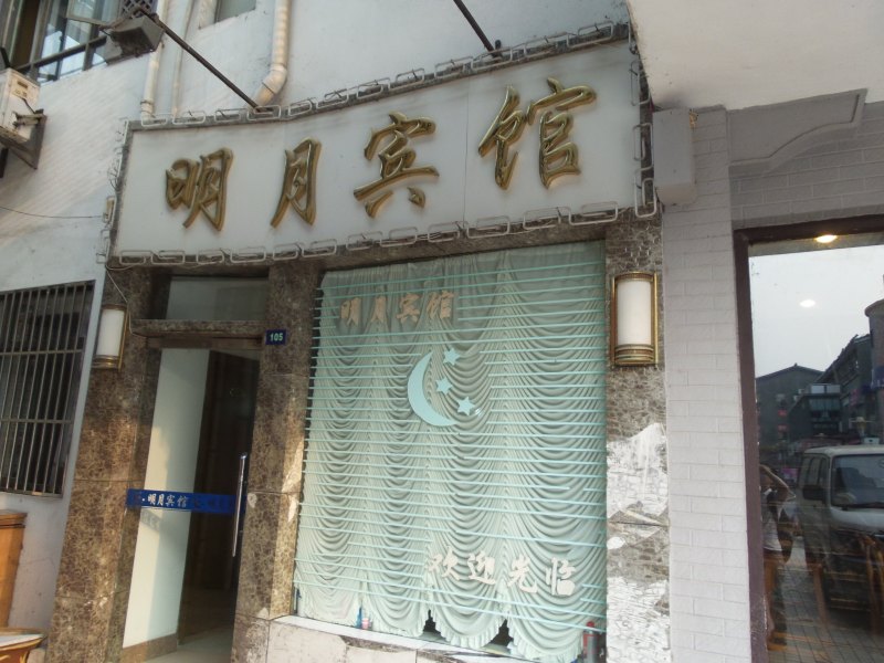 酒店外观