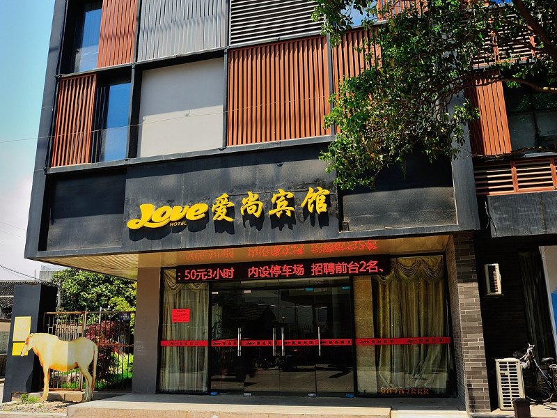 酒店外观