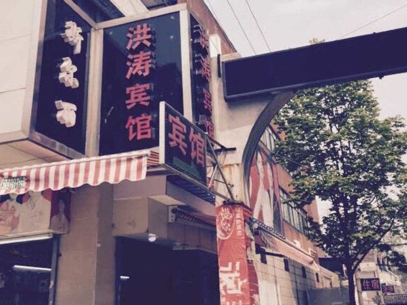 酒店外观