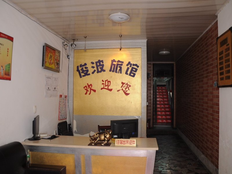 酒店大堂
