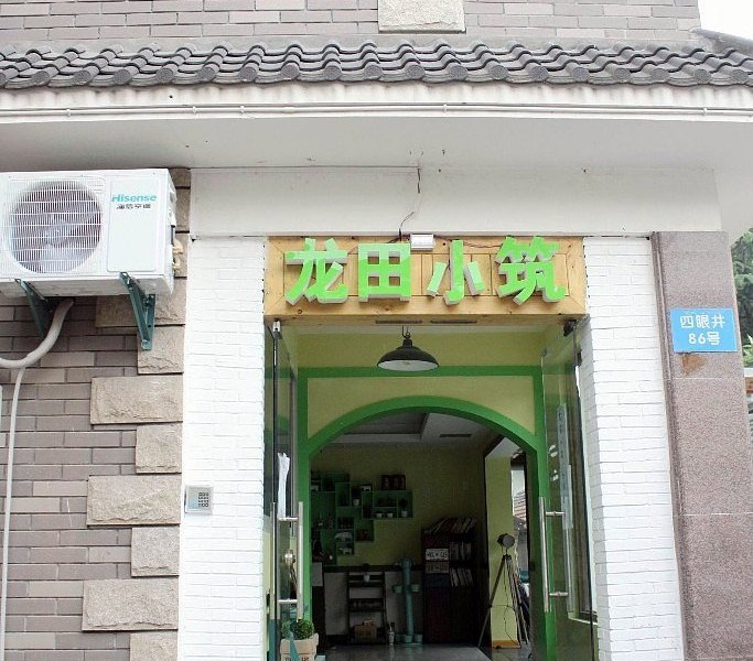 杭州悠客之家