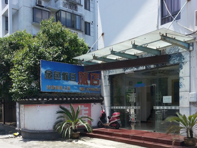酒店外观