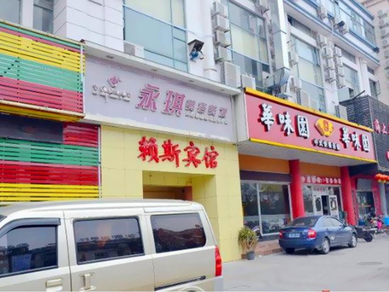 上海赖斯宾馆