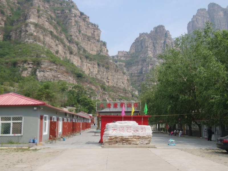 北京八渡山庄