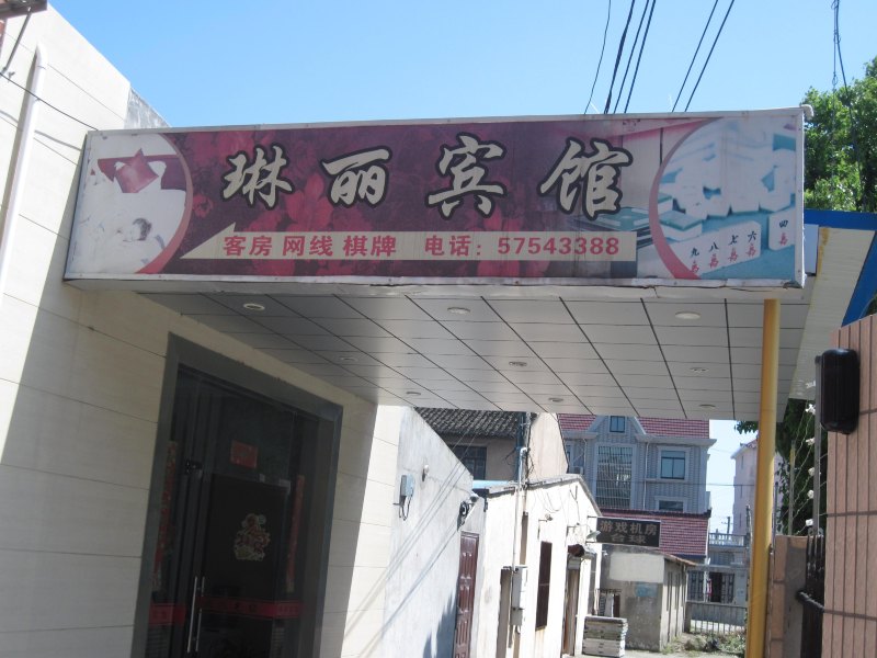 酒店外观