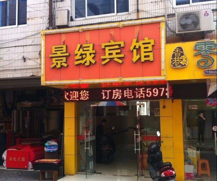 酒店外观