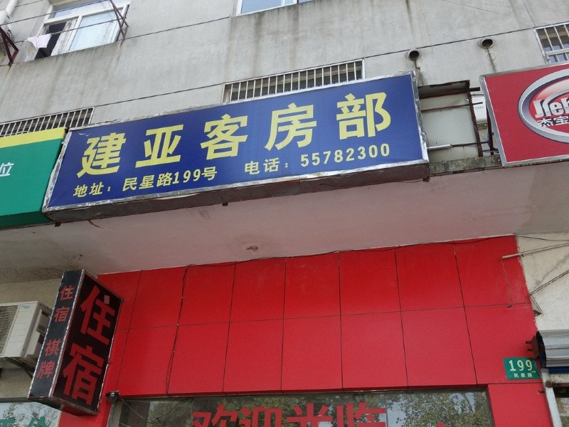酒店外观