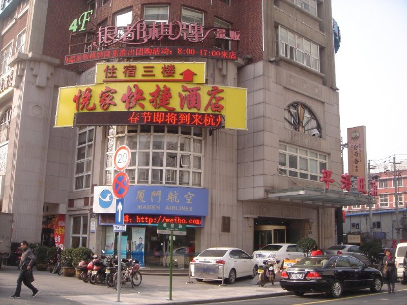 酒店外观