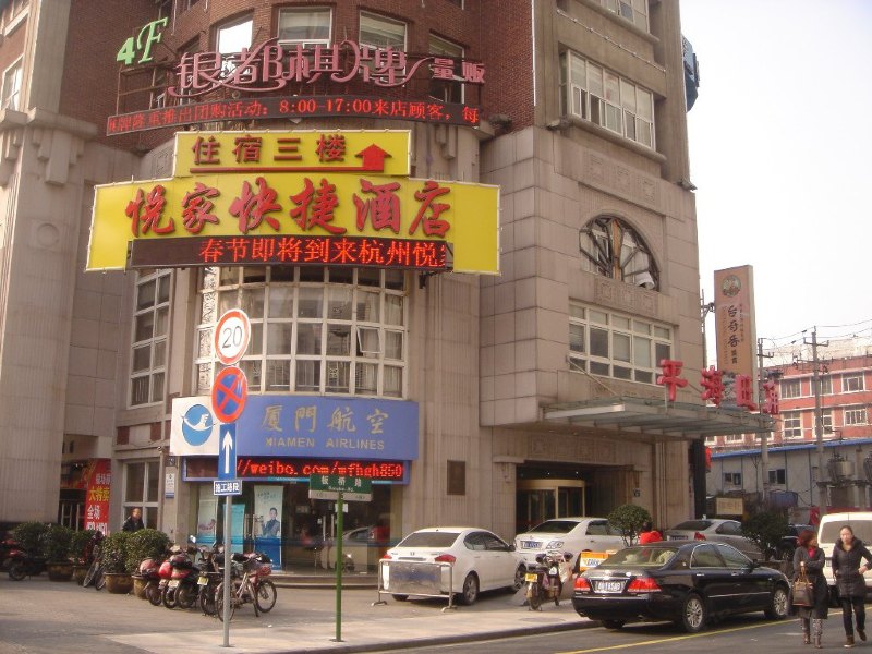 酒店外观