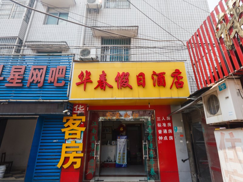 酒店外观