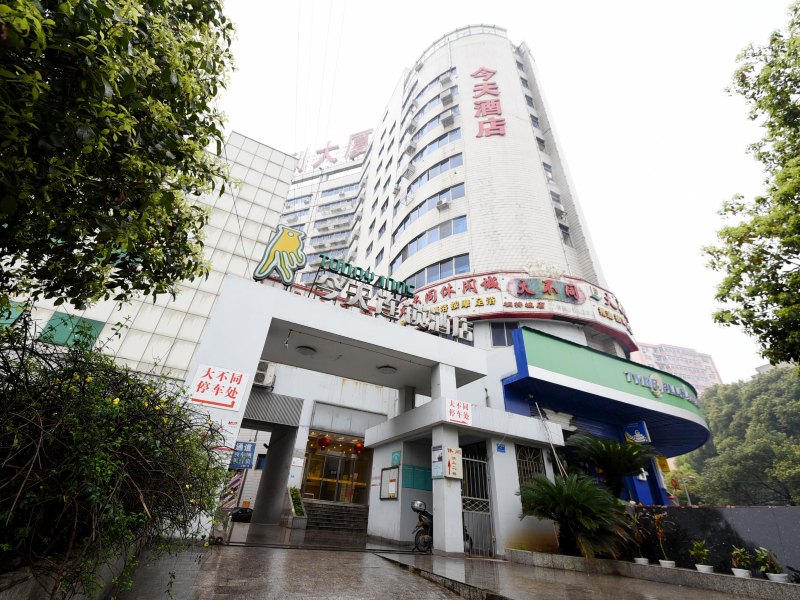 五彩今天连锁酒店(长沙桐梓坡湘雅附三店)