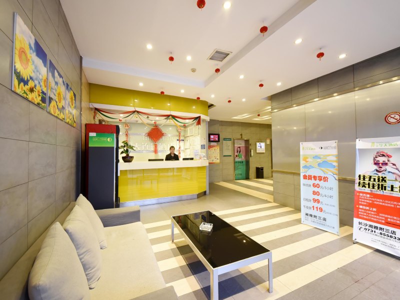 酒店大堂