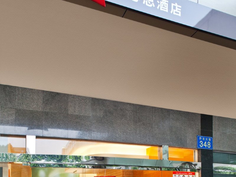 宜必思酒店（广州开发区店）