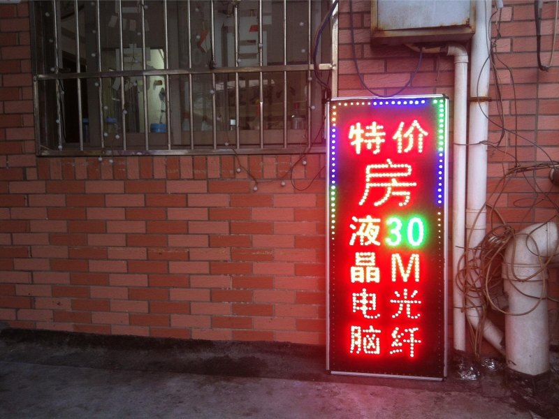 杭州星期八客房