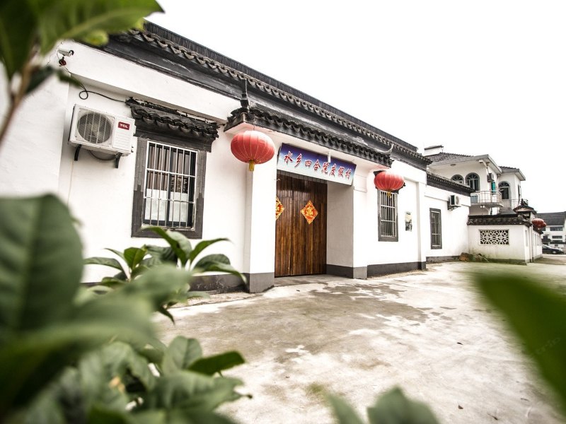昆山锦溪水乡四合院