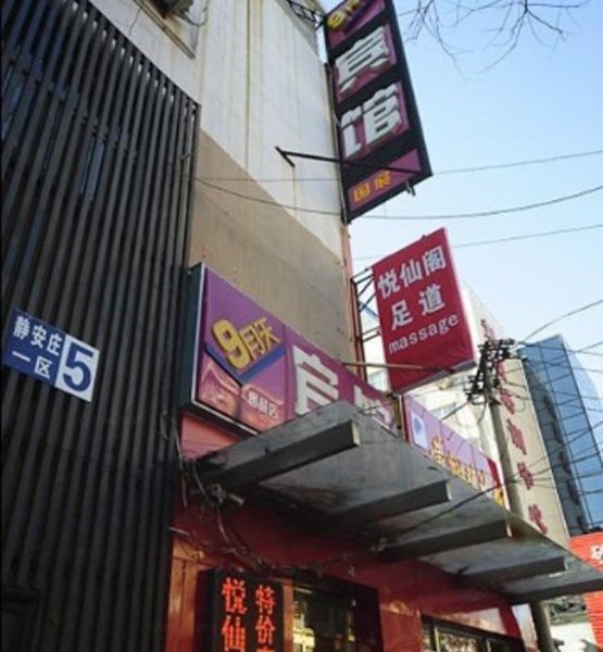 酒店外观