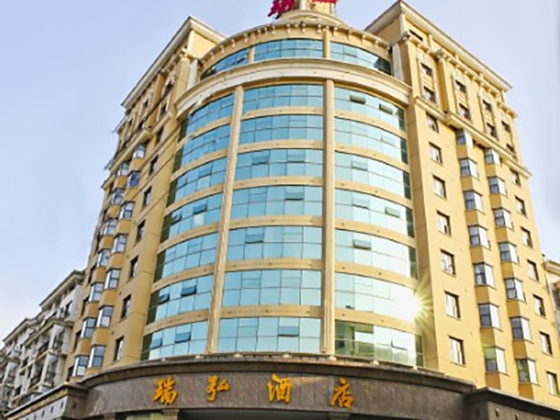 上饶瑞弘酒店