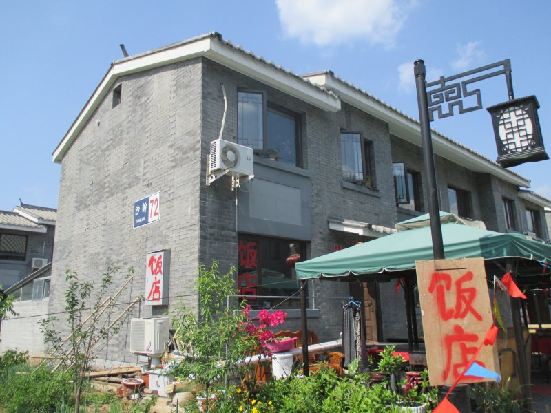 北京司马台迎春客栈