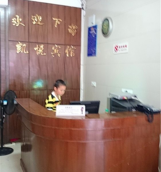 酒店大堂