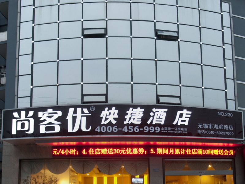 酒店外观