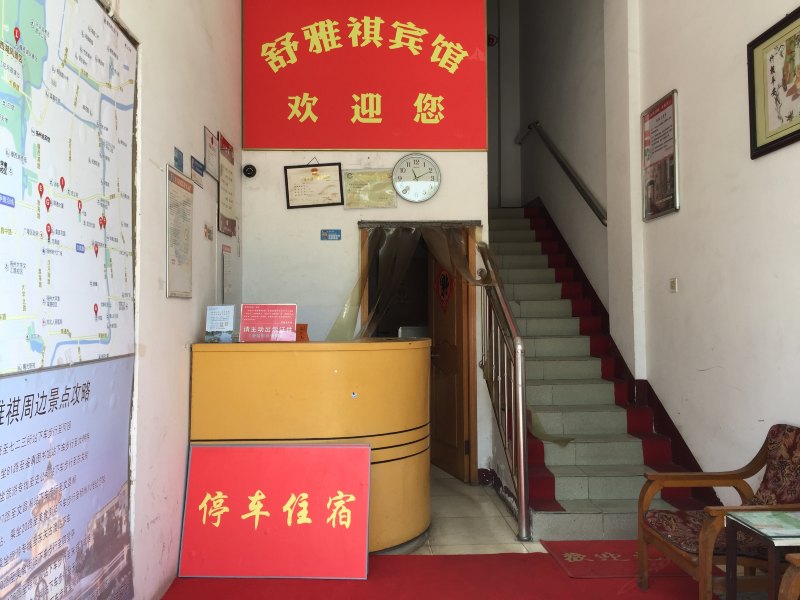 酒店大堂