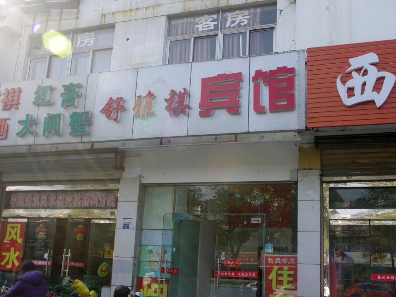 酒店外观