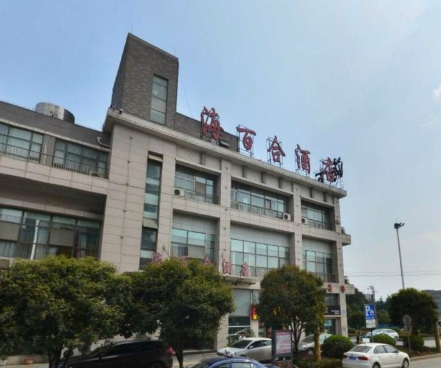 贵阳金阳海百合商务酒店