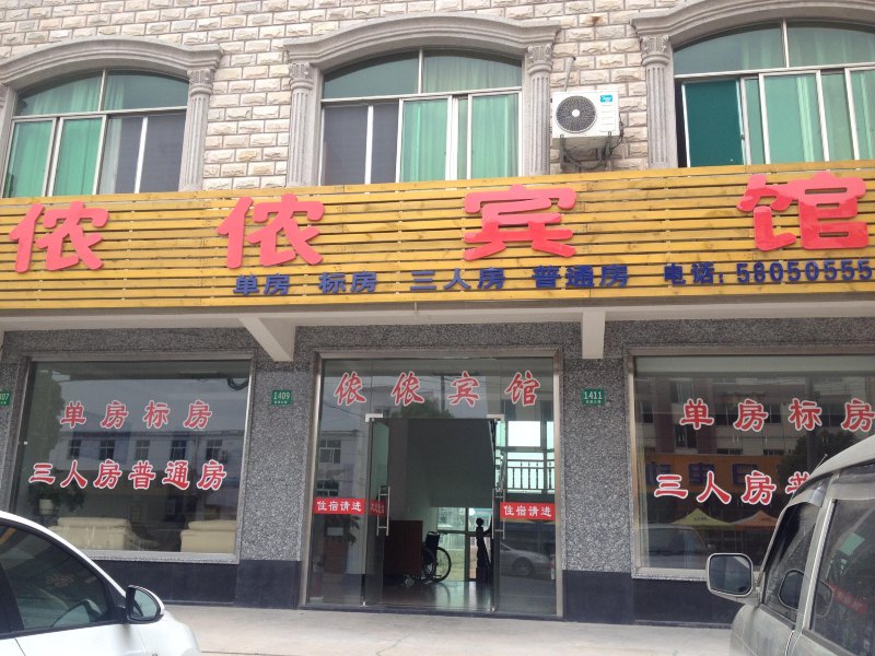 酒店外观