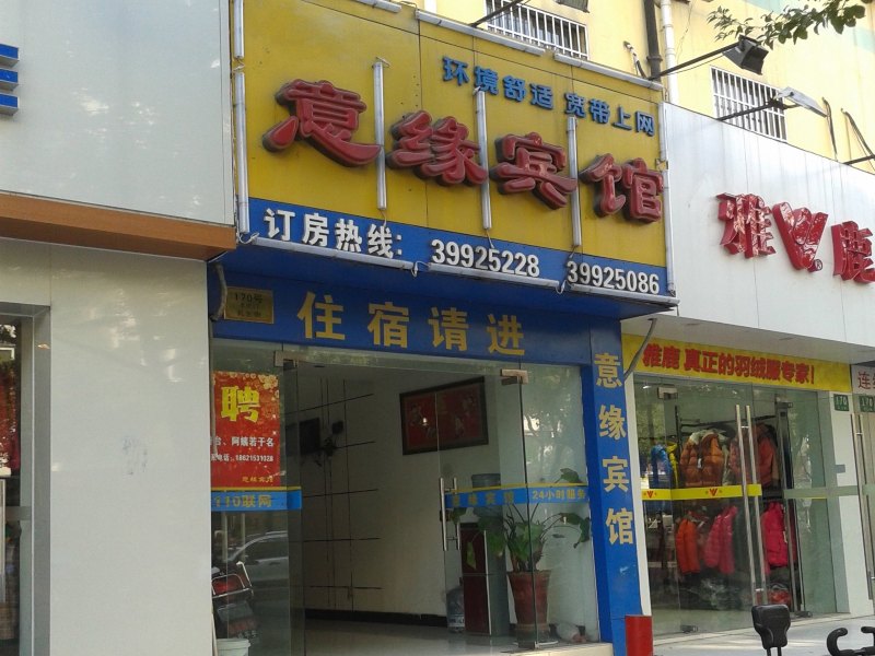 酒店外观