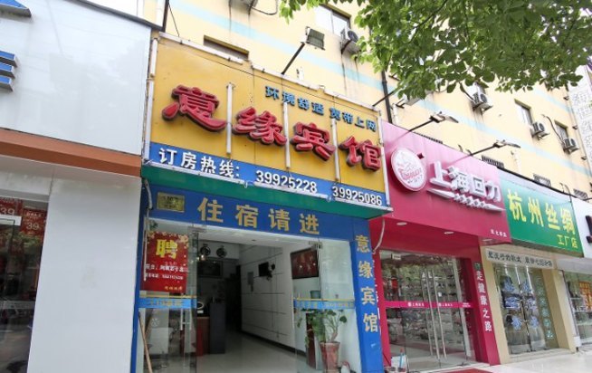 酒店外观