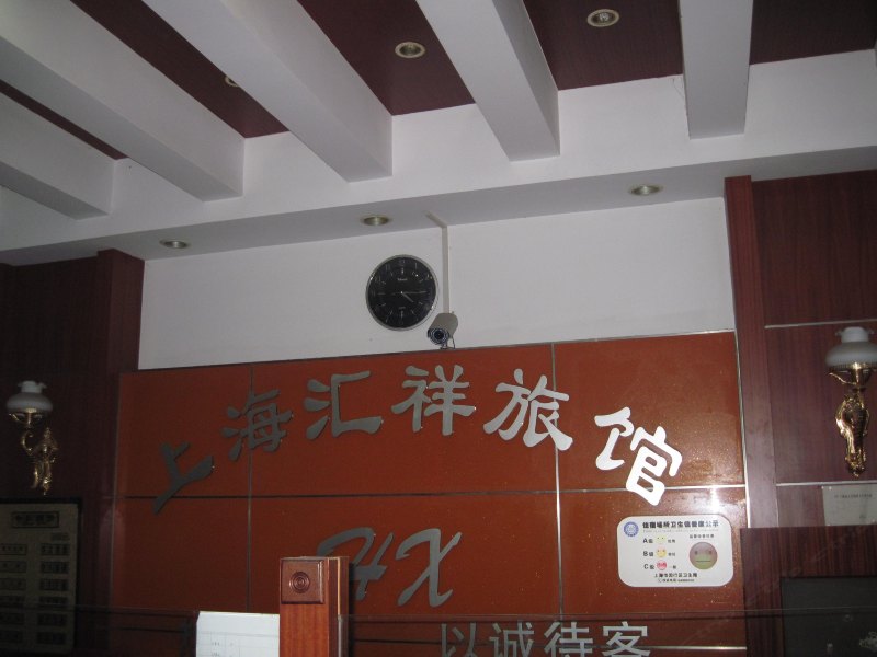 酒店大堂