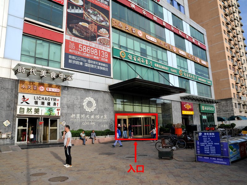 酒店外观