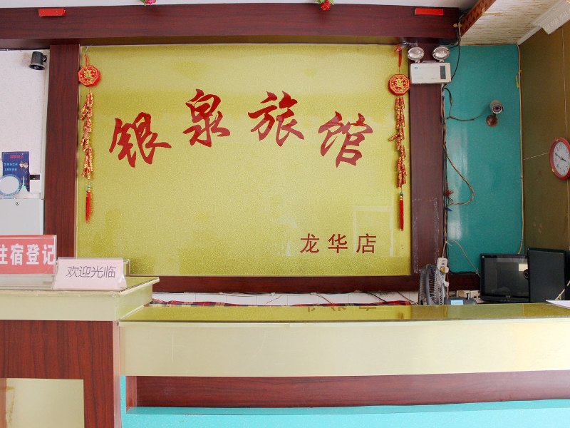 酒店大堂