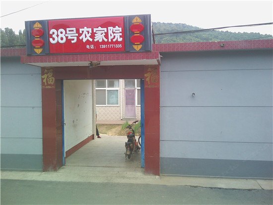 北京圣泉寺38号农家院
