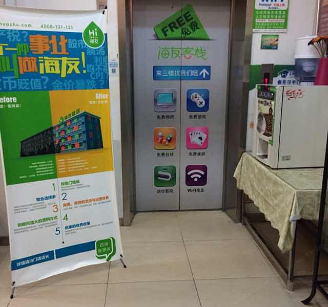 酒店大堂