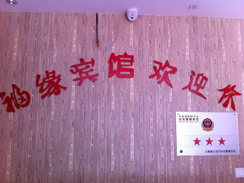 酒店大堂
