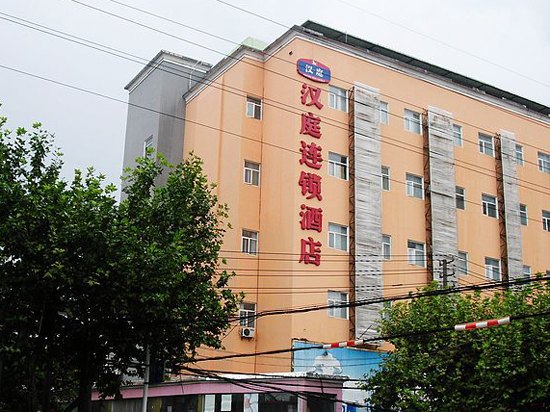 汉庭酒店（南京瑞金路店）