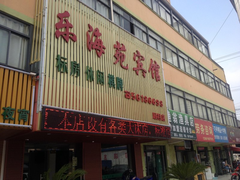 酒店外观