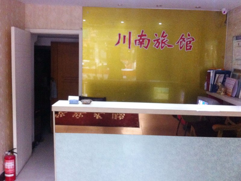 酒店大堂